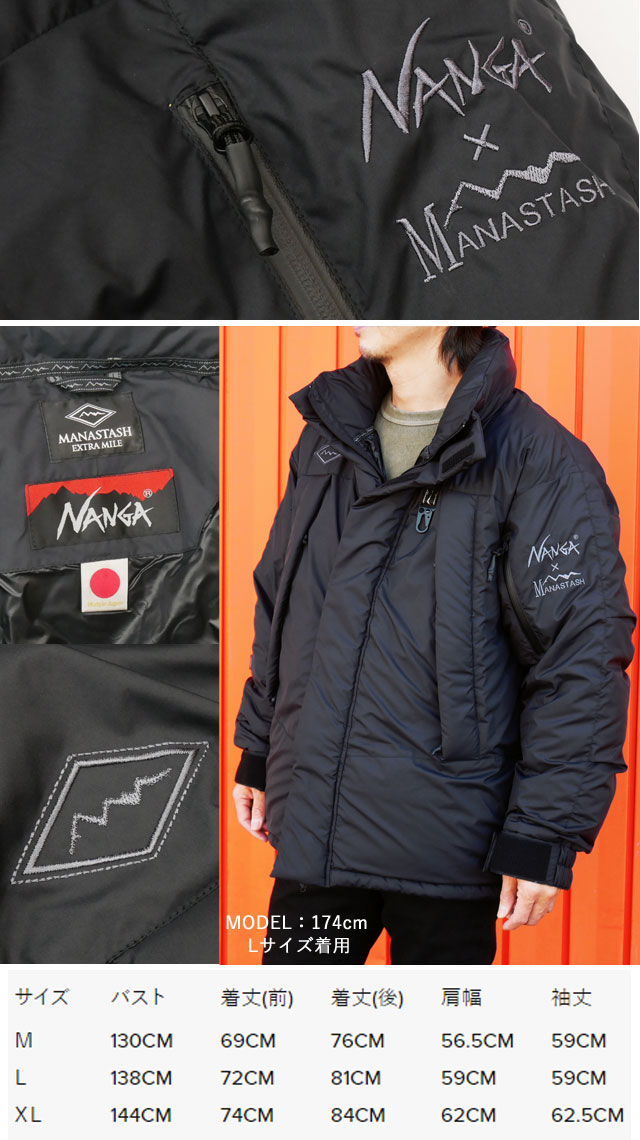 楽天市場】マナスタッシュ MANASTASH×ナンガ NANGA メンズ アウター