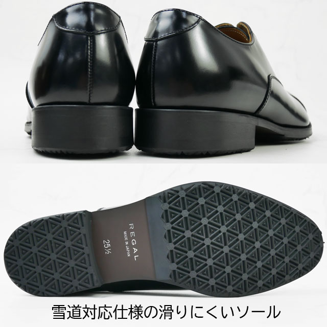 楽天市場】＼ポイント7倍／リーガル 雪道対応 メンズ ビジネスシューズ