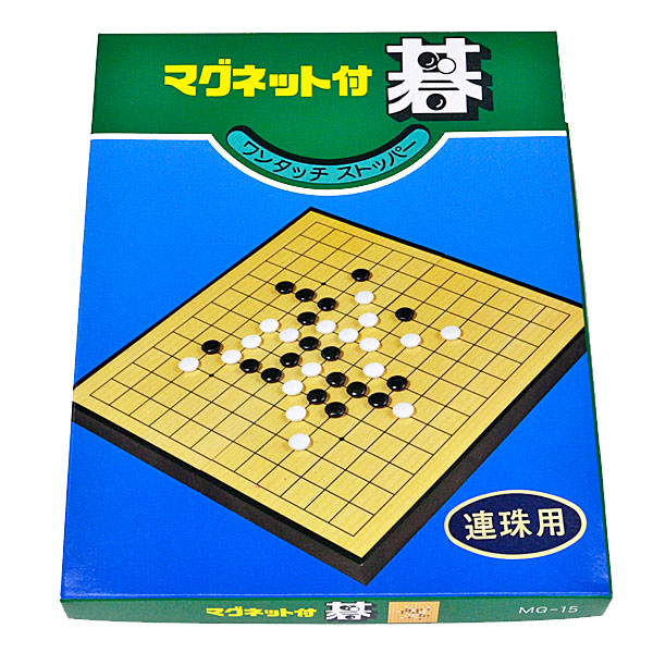 楽天市場】マグネット囲碁セット MG15(15路盤※連珠・五目並べ・詰碁用