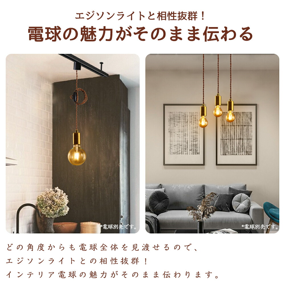 楽天市場】電球ソケット E26【3個セット】ペンダントライト 裸電球 3灯