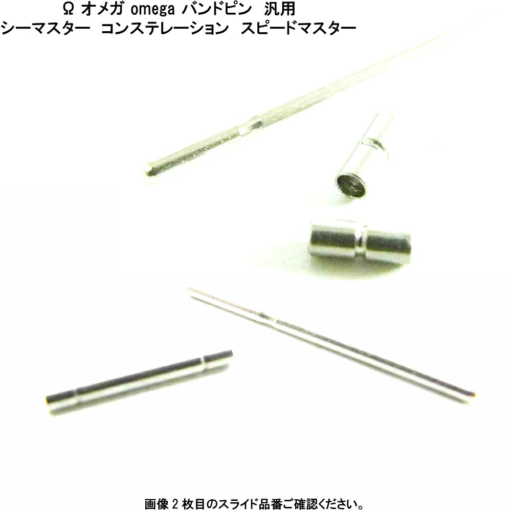 楽天市場】【時計修理技能士 プロデュース】オメガ OMEGA 時計ベルト