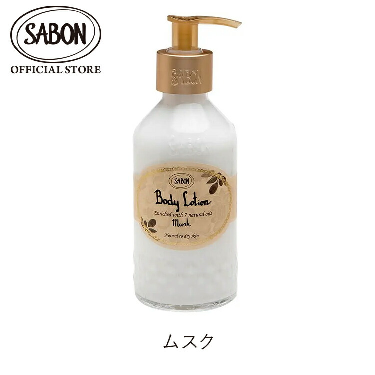 楽天市場】【SABON公式】 サボン ボディローション(ボトル) 200mL