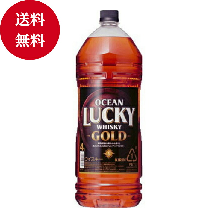 楽天市場】オーシャンラッキーゴールド 4lウイスキー「ハイボール