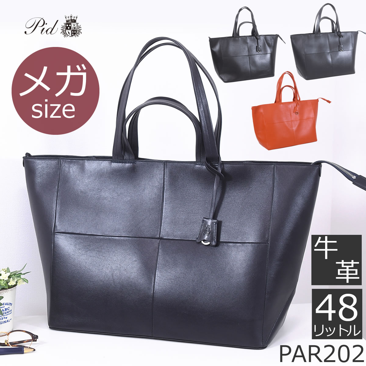 楽天市場】トートバッグ 大きめ 本革 メンズ ファスナー付き 大容量