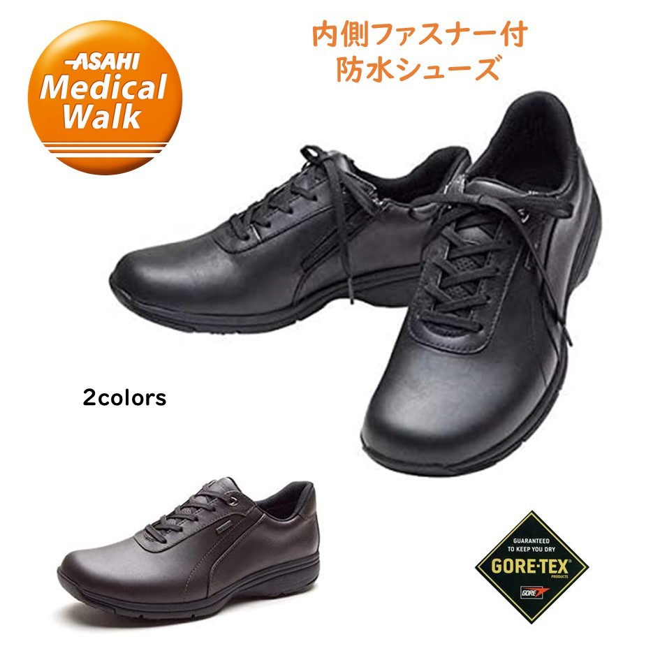 楽天市場】アサヒメディカルゴアテックスの通販