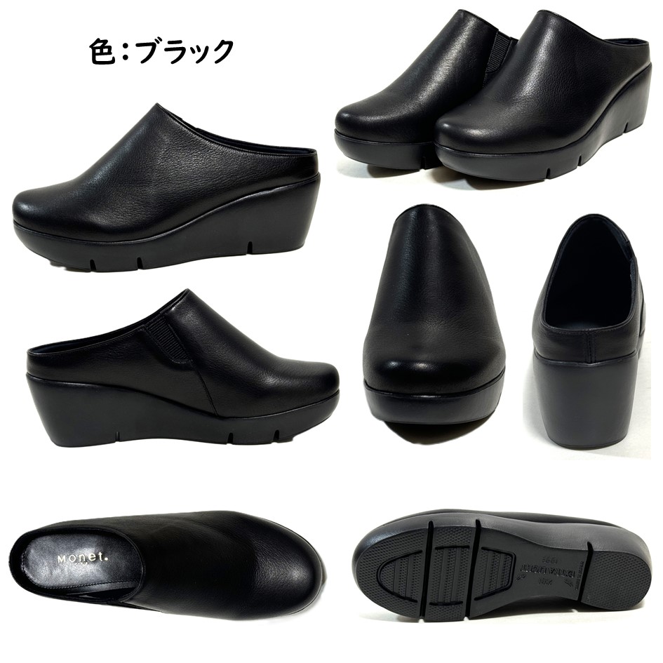 楽天市場】モネ Monet レディース 靴 ミュール 88904 軽量 厚底 幅 3E