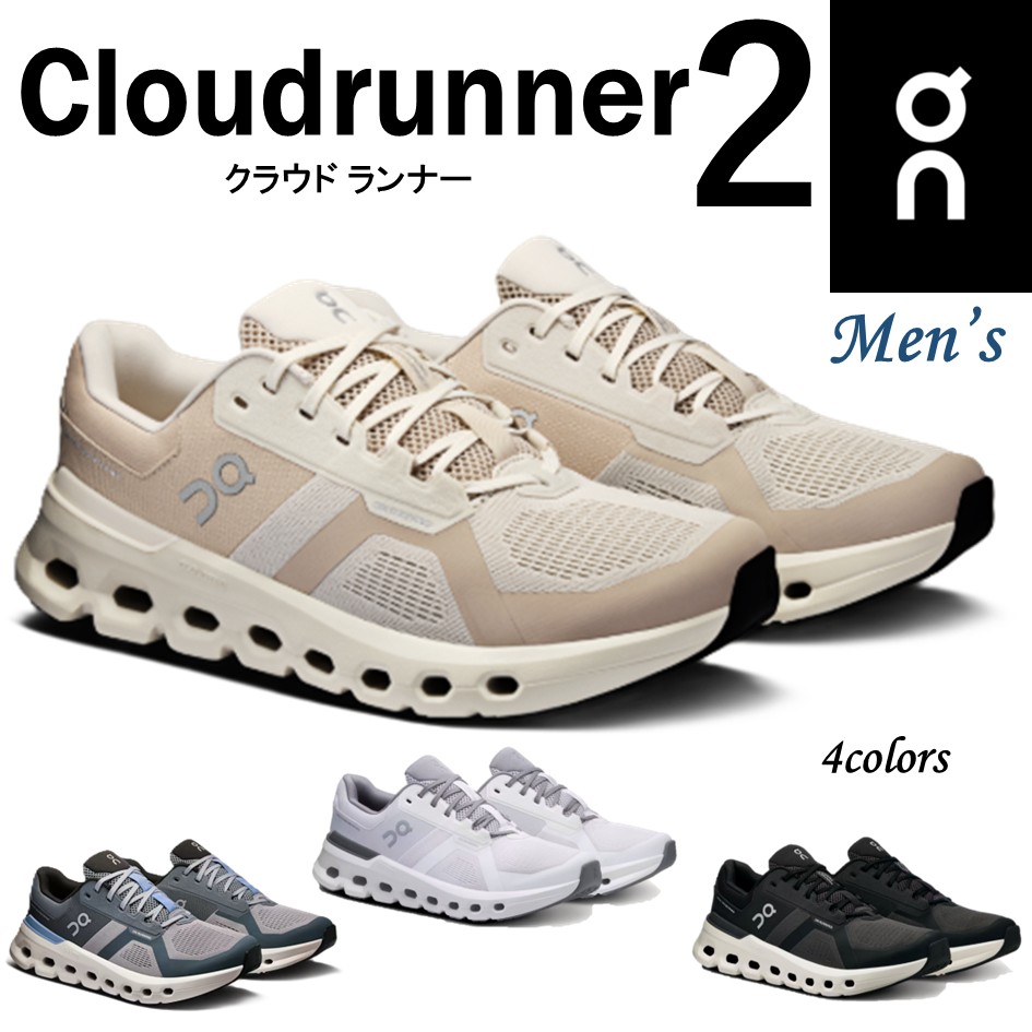 楽天市場】オン On メンズ 靴 スニーカー Cloudrunner 2 クラウド