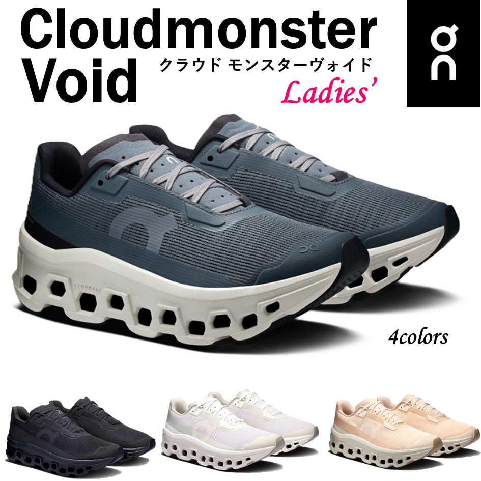 楽天市場】オン On レディース 靴 スニーカー Cloudmonster Void