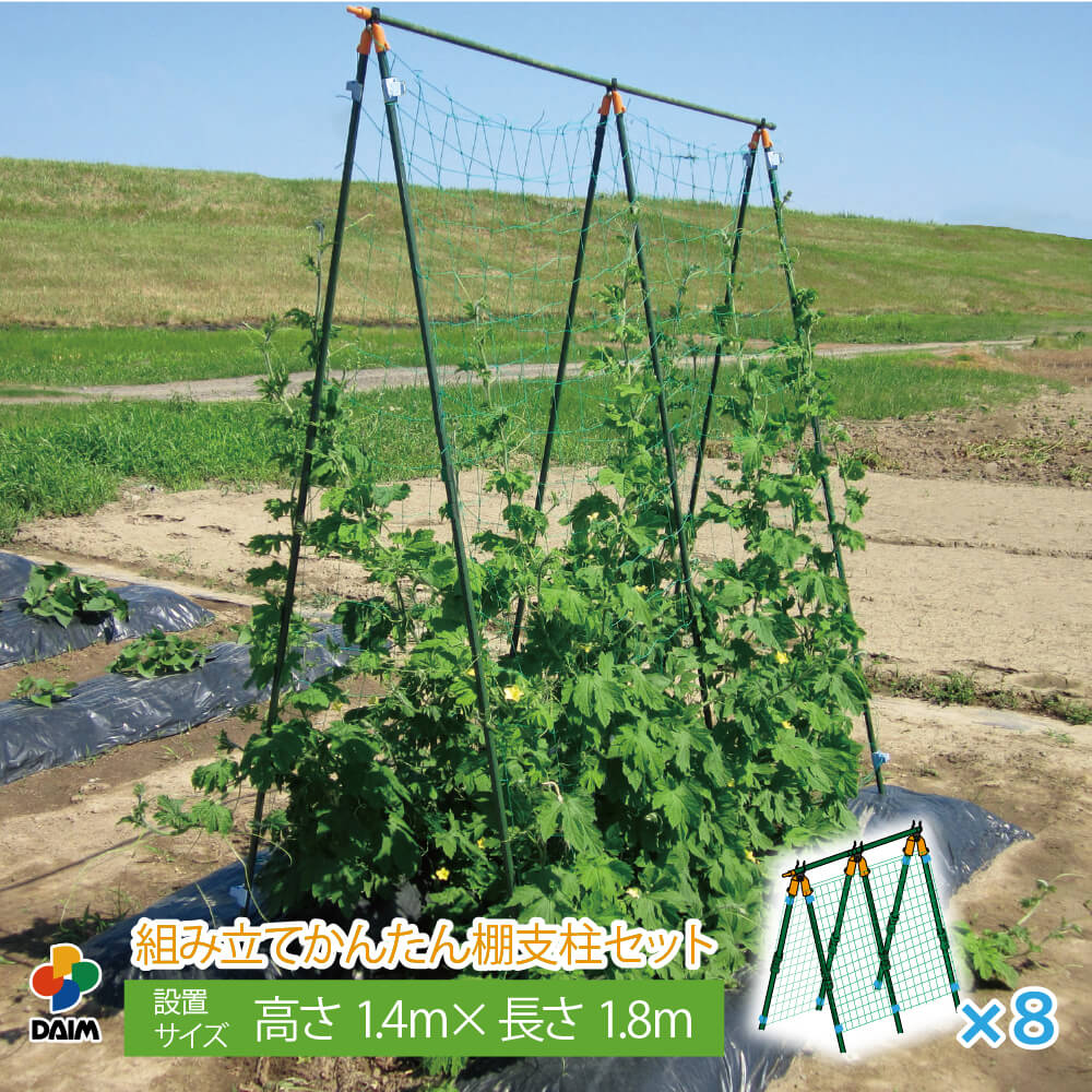 楽天市場】【2月 P2倍】daim 組み立てかんたん棚支柱セット 8セット入