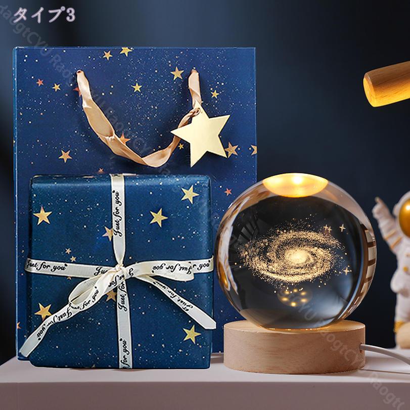 楽天市場】宇宙飛行士 星座 Led 雰囲気アップ クリスタルライト ナイト