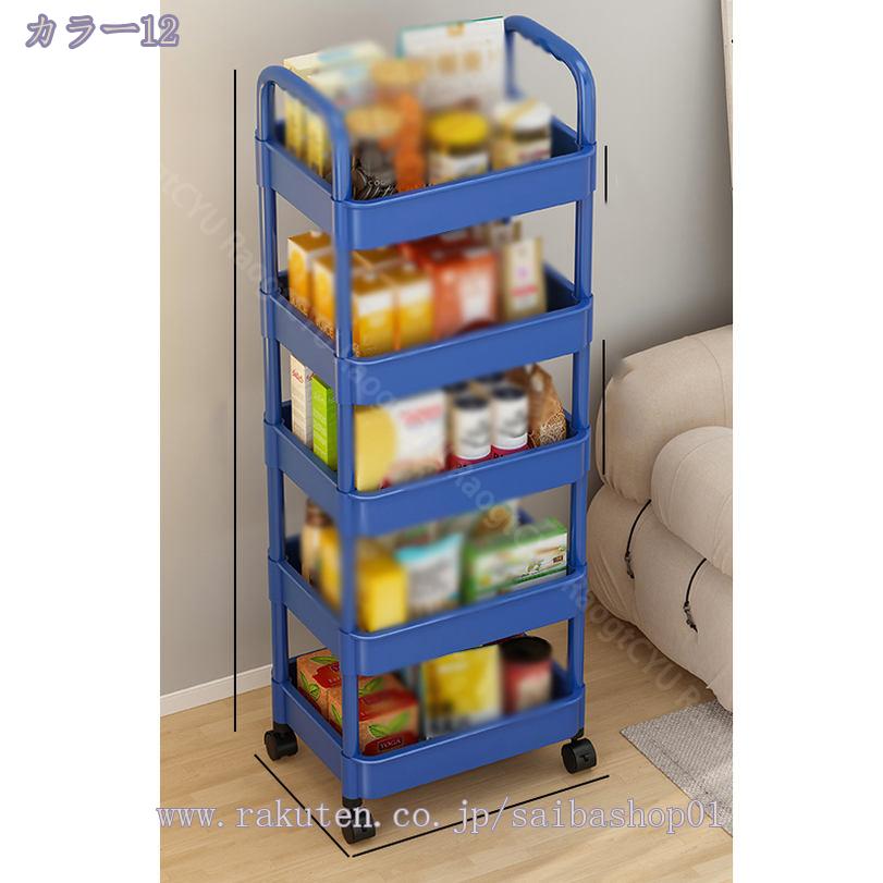 キッチントローリー」の人気商品一覧 | 安い商品を通販サイトから探す