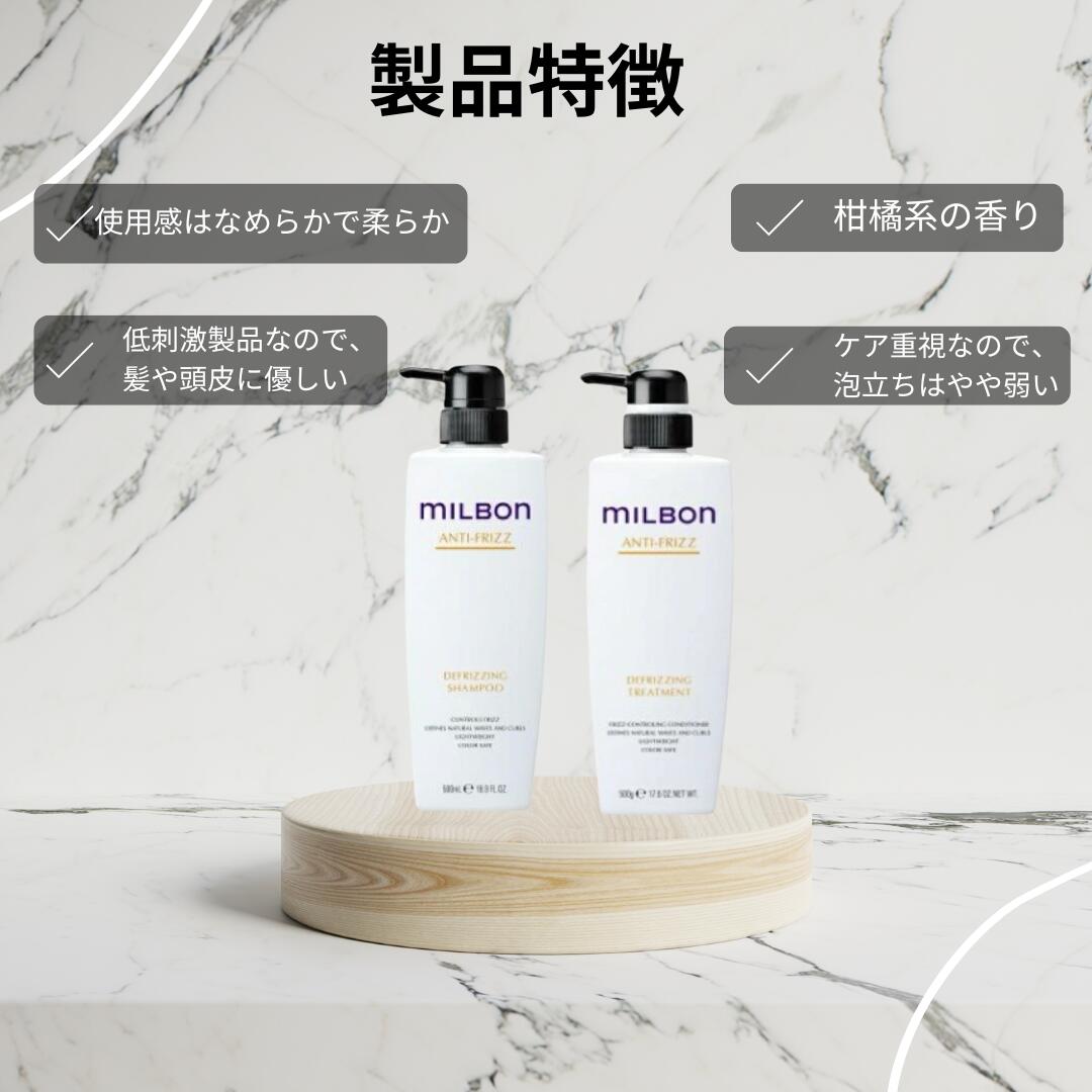 楽天市場】グローバル ミルボン ディフリッジング (アンチフリッズ