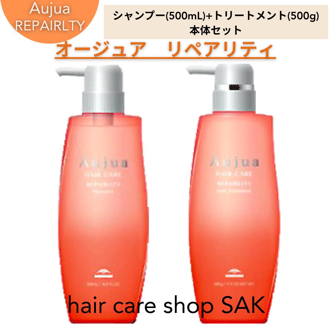 楽天市場】オージュア リペアリティ シャンプーの通販