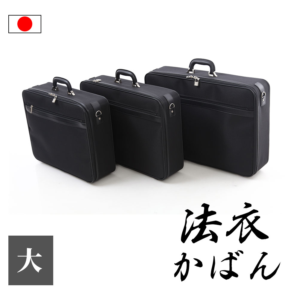 楽天市場】【送料無料】※代引き不可※鞄の街「豊岡産」大収納法衣かばん
