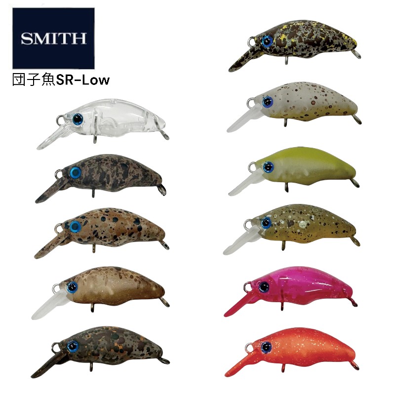 ショップ SMITH 団子魚DR-Low 6個セット新品未使用 SMITH スミス 団子