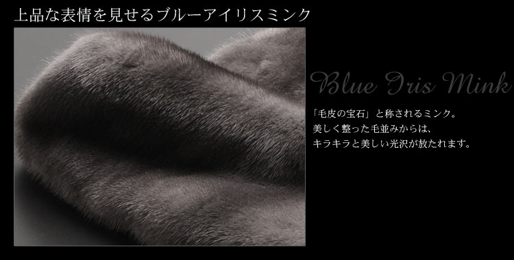 楽天市場】【40%offクーポン】ブルーアイリス ミンク ケープ ストール