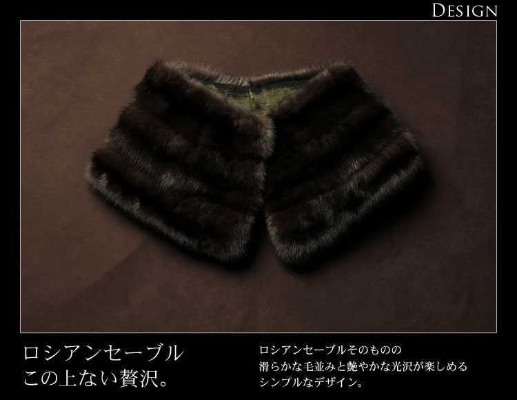 楽天市場】ロシアン セーブル ケープ ストール 毛皮 レディース ファー