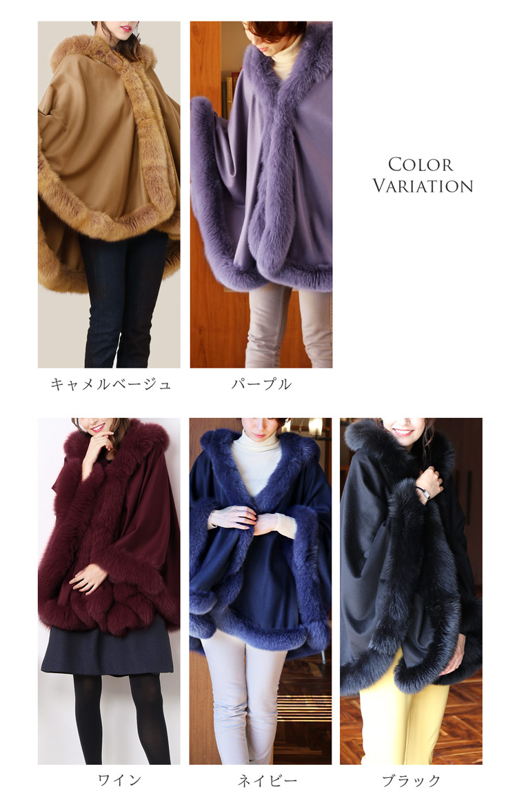 楽天市場】【10%offクーポン】カシミヤ ケープ SAGA フォックス ファー
