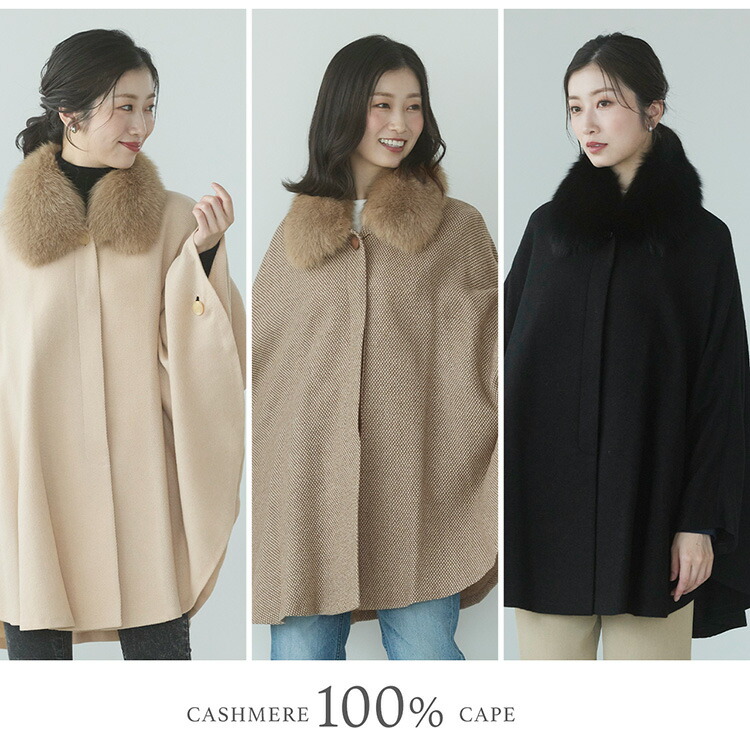 楽天市場】【10%offクーポン】ケープ カシミヤ 100% ポンチョ 軽量 弱