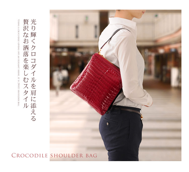 楽天市場】クロコダイル ショルダーバッグ レディース シャイニング