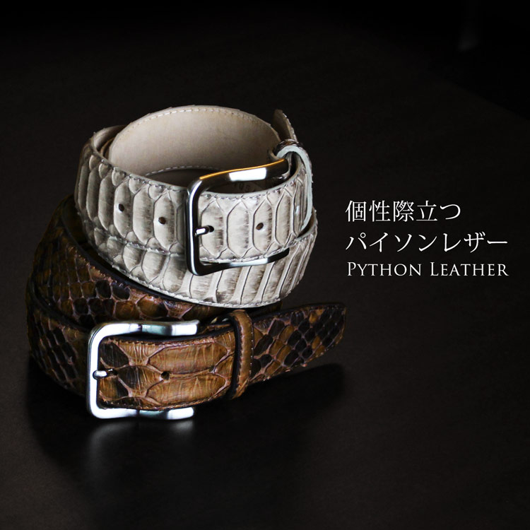 楽天市場】【5%オフクーポン】イタリア製 かっこいい パイソン レザー