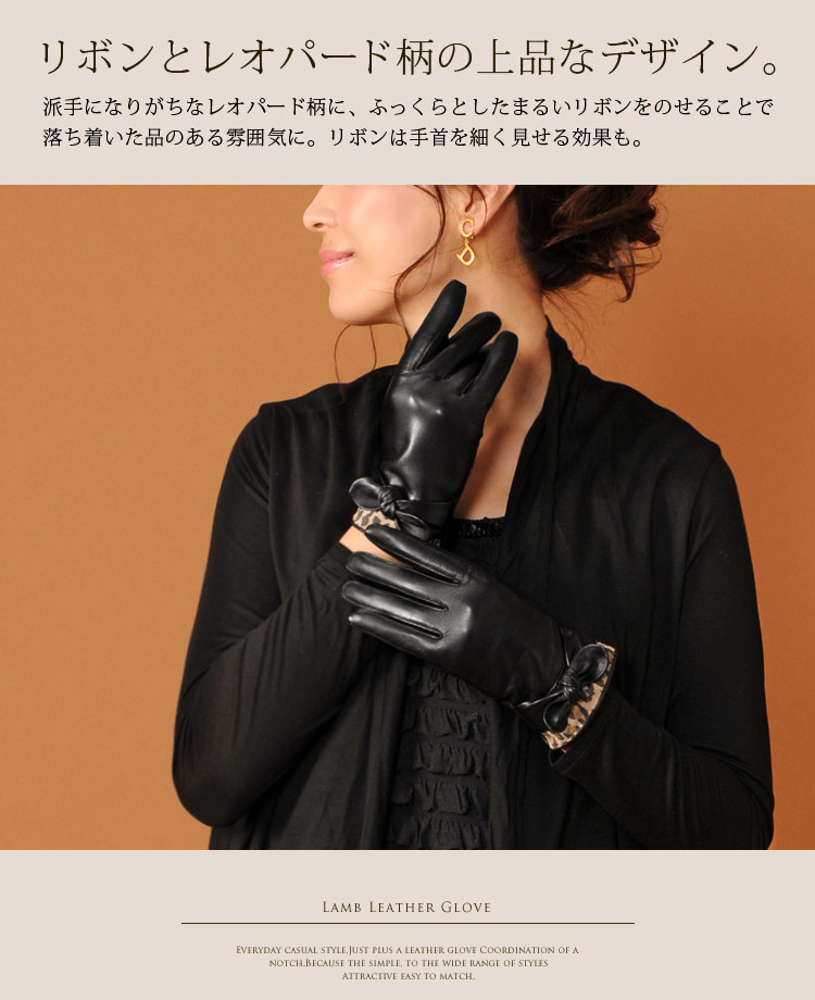 楽天市場】【期間限定価格】ラム革 グローブ リボン レオパード柄