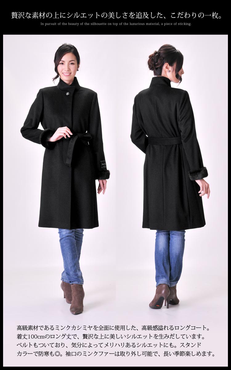 楽天市場】【10%offクーポン】ミンク カシミヤ スタンドカラー ロング