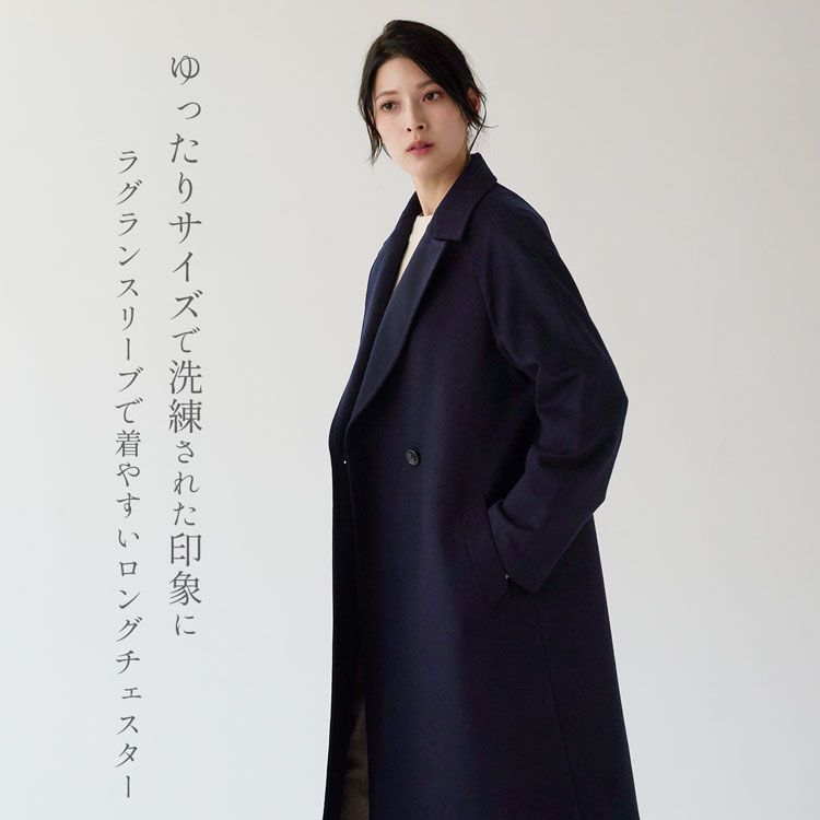 Field House カシミヤ100%ロング チェスターコート Sz.L Field House