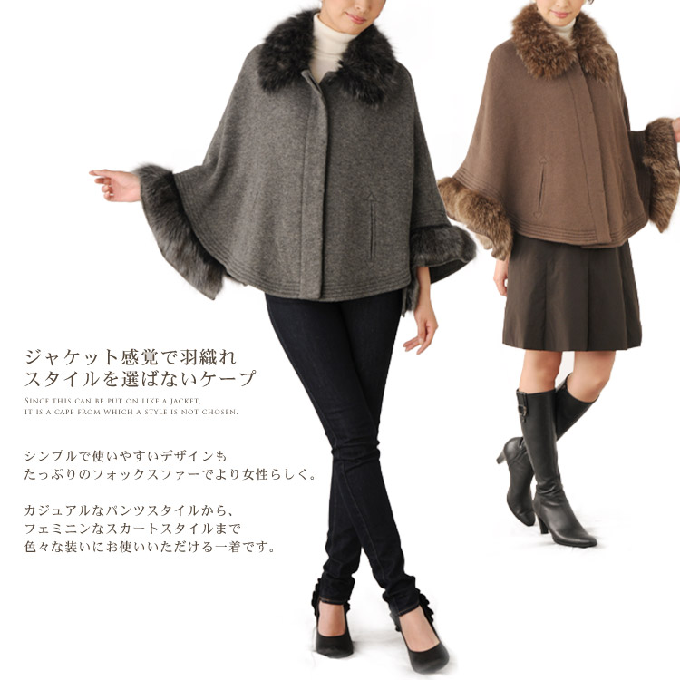 楽天市場】【10%offクーポン】カシミヤ混 ケープ フォックスファー