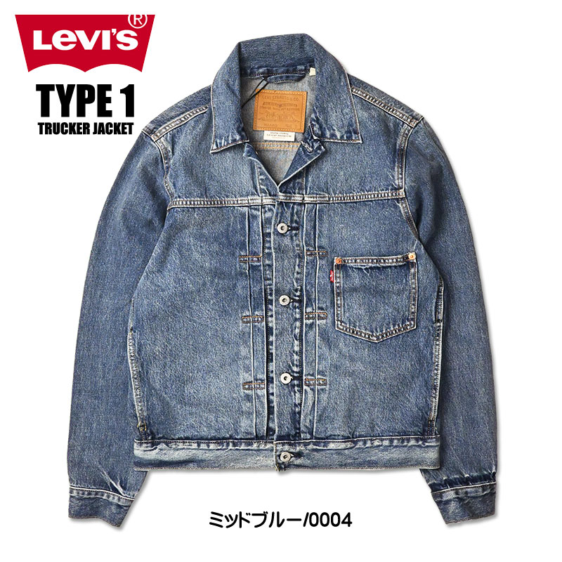 楽天市場】LEVI'S リーバイス TYPE I トラッカージャケット タイプ 1