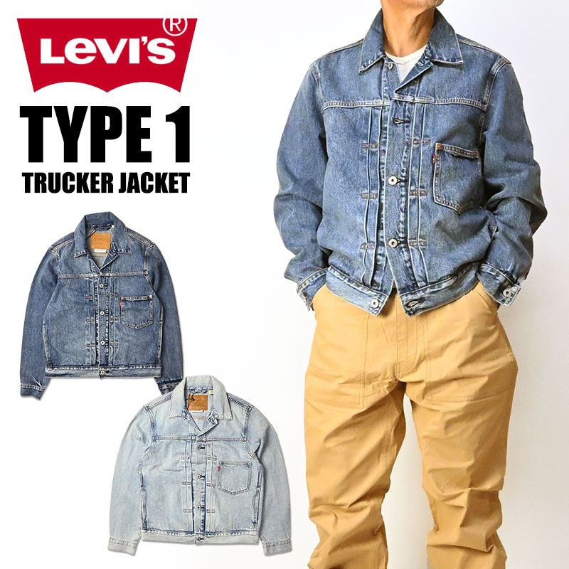 楽天市場】LEVI'S リーバイス TYPE I トラッカージャケット タイプ 1