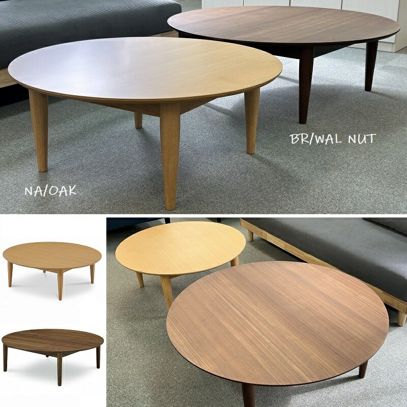 楽天市場】IKS 90 丸型 リビングテーブル 正規ブランド 円卓 座卓 丸卓