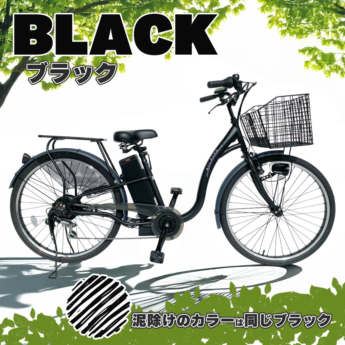 楽天市場】【今だけ先着100台特別価格】電動自転車 26インチ 型式認定