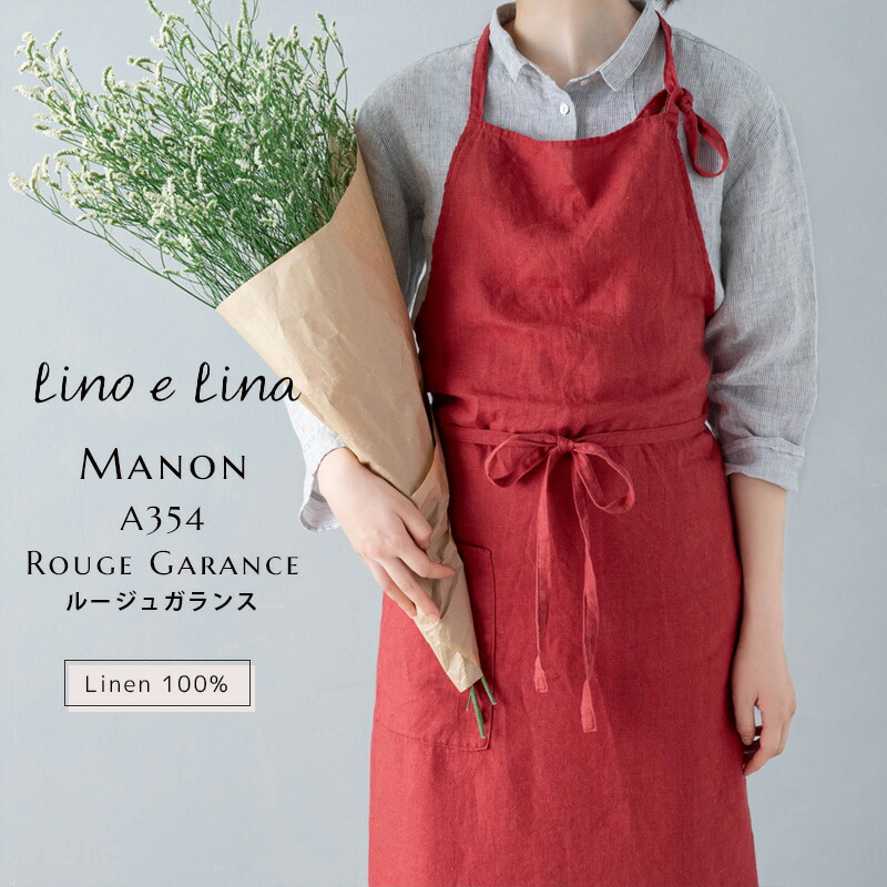 楽天市場】lino e lina リーノエリーナ Manon マノン フルエプロン