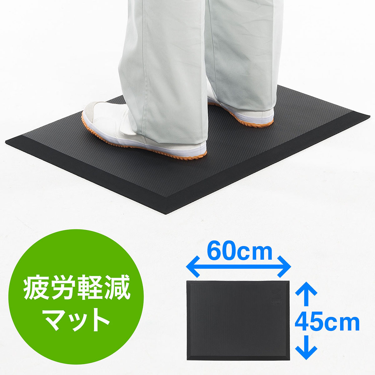 楽天市場】疲労軽減マット スタンディングマット デスク下 腰痛対策