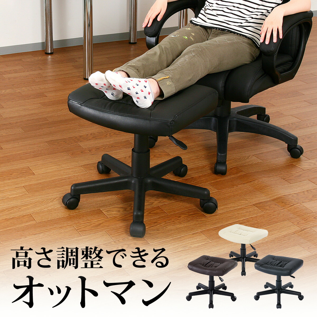 楽天市場】オットマン 足置き レザー キャスター付 プレジデントチェア