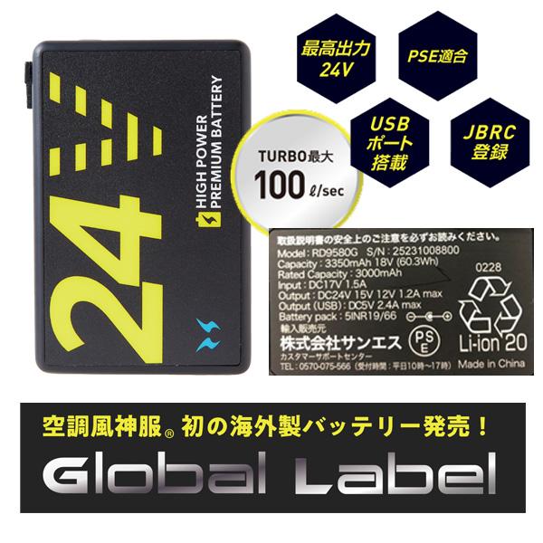 楽天市場】【2025年24V】RD9580GリチウムイオンバッテリーセットGL-1