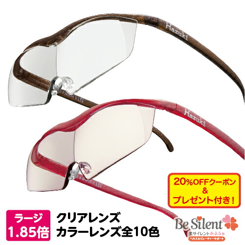 楽天市場】【2/28までエントリーでP5倍】ハズキルーペ ラージ 1.85倍