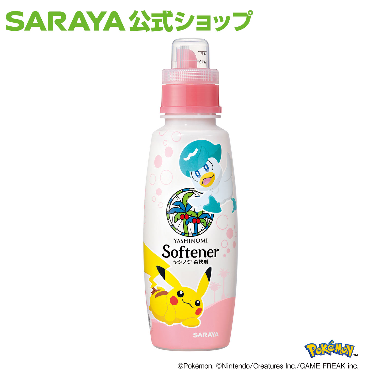 楽天市場】サラヤ ヤシノミ 柔軟剤 ポケモンデザイン ピカチュウ