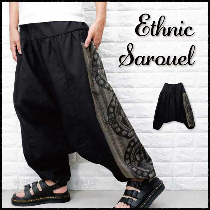 楽天市場】サルエルパンツ アラジンパンツ メンズ レディース イージー
