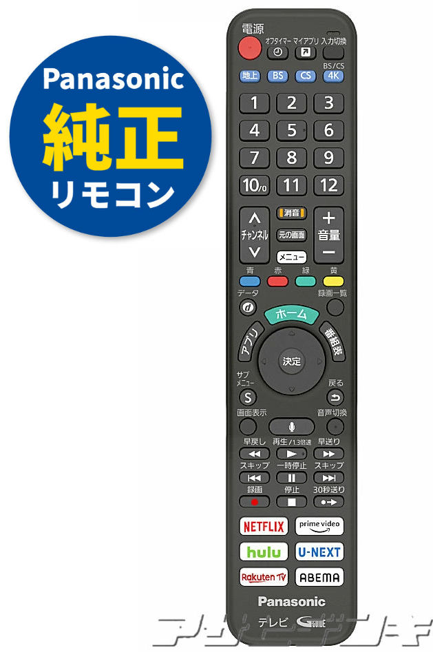 楽天市場】【Panasonic純正品】パナソニックVIERA(ビエラ) TH-43JX850