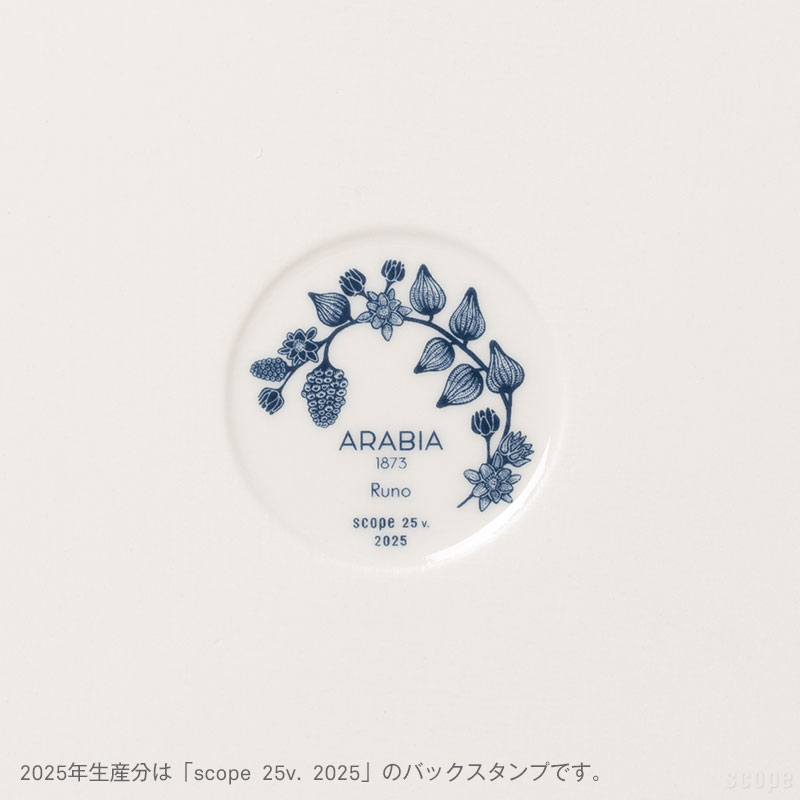 楽天市場】アラビア / ルノ サービングプラター フロストベリー