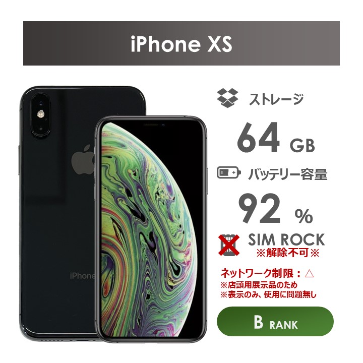 楽天市場】iphone x 64gb スペースグレイの通販
