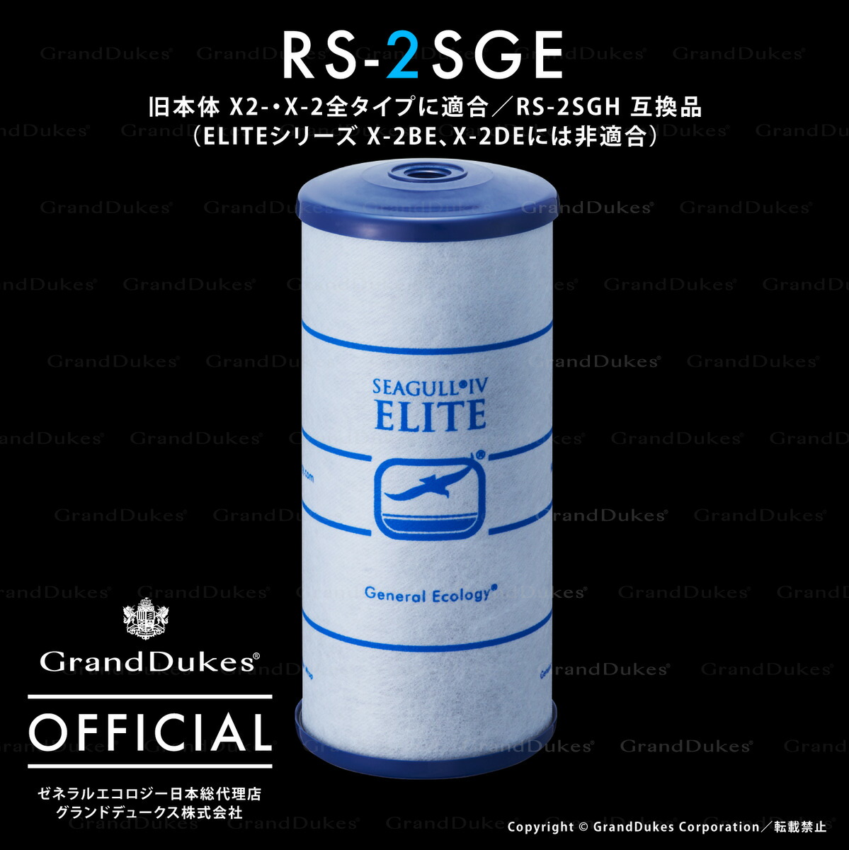 楽天市場】シーガルフォー 交換カートリッジRS－2SGH［RS2SGH］の通販