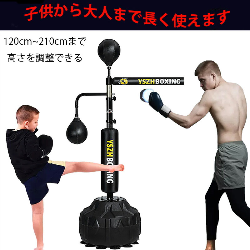 楽天市場】サンドバッグ スタンド 自立式 スタンディング ボクシング