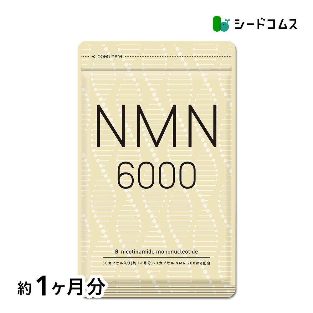 楽天市場】NMN 約1ヶ月分 NMN6,000mg 純度100％ 高配合 国内製造 日本