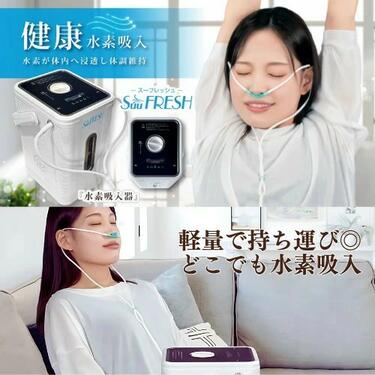 楽天市場】SuuFRESH SF-300【メーカー直送品】1台3役 1年保証・国内