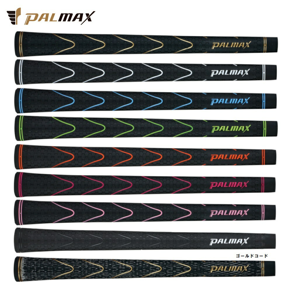 楽天市場】【順次入荷中！】PALMAX・TOURWAVE(パルマックス・ツアー