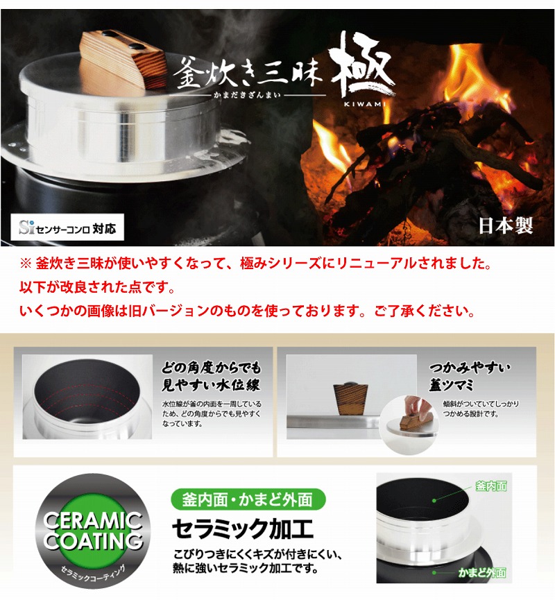 楽天市場】ご飯鍋 釜炊き三昧 極 木製釜蓋セット 5合炊き ウルシヤマ