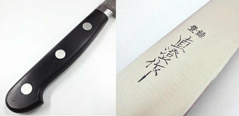 楽天市場】直澄作日本鋼 全鋼 ハガネ共口金 牛刀 270mm黒合板 9寸 包丁